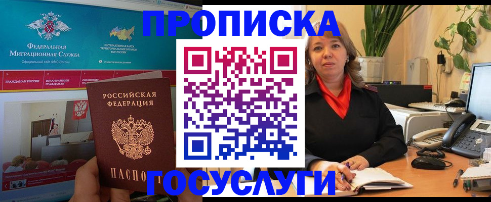 временная регистрация недорого в Бологом