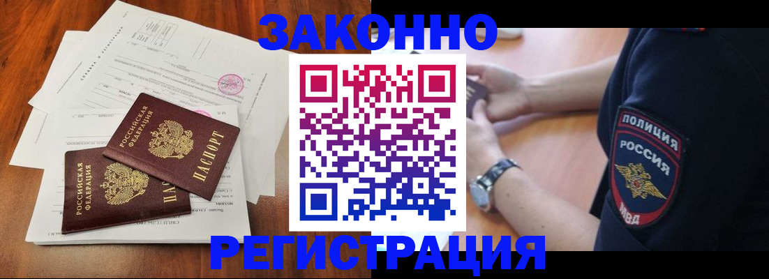 где прописаться в Бологом