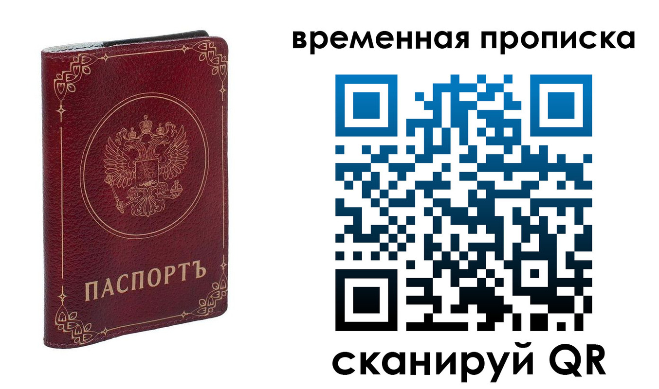 прописка для школы в Бологом