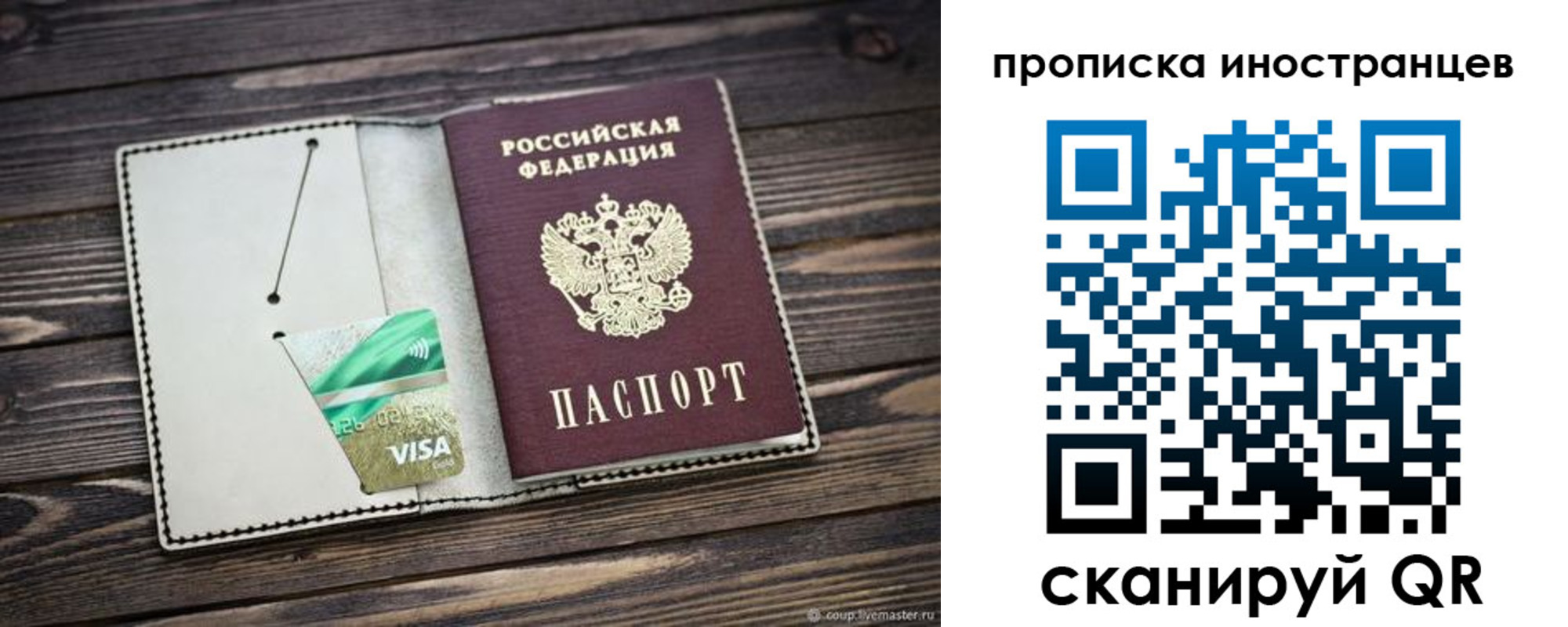 временная регистрация законно в Бологом