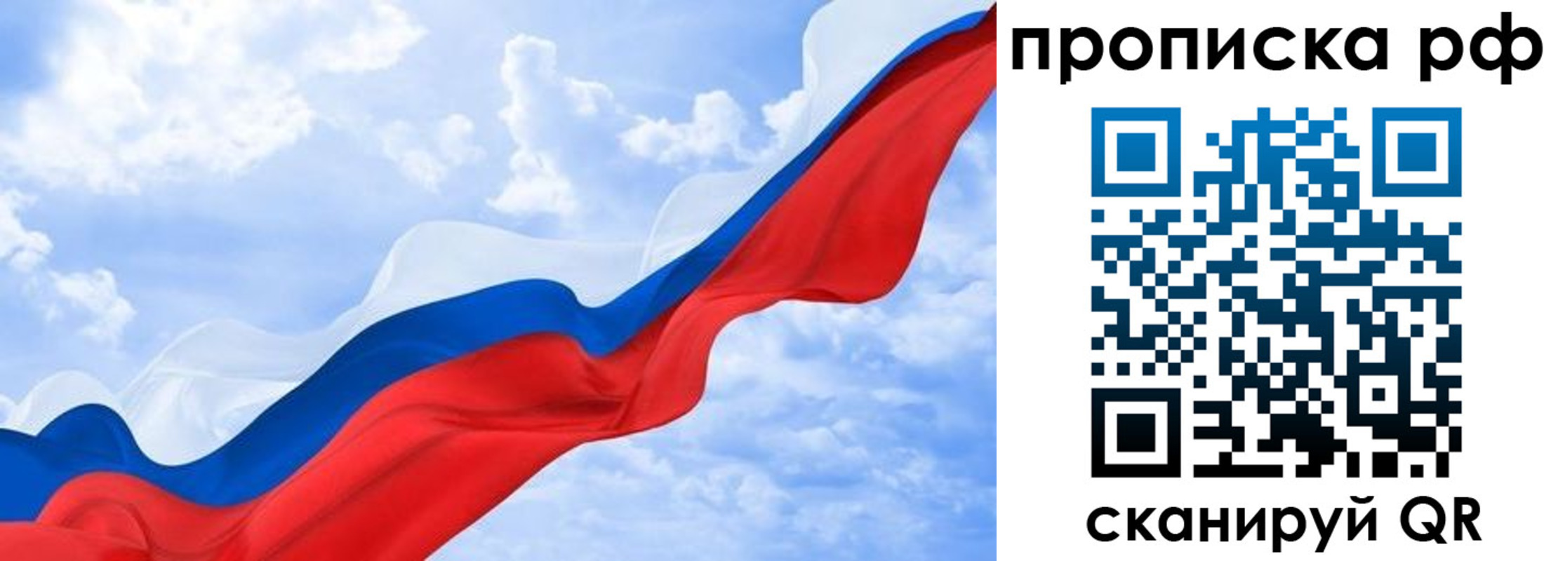 прописка в квартире в Бологом