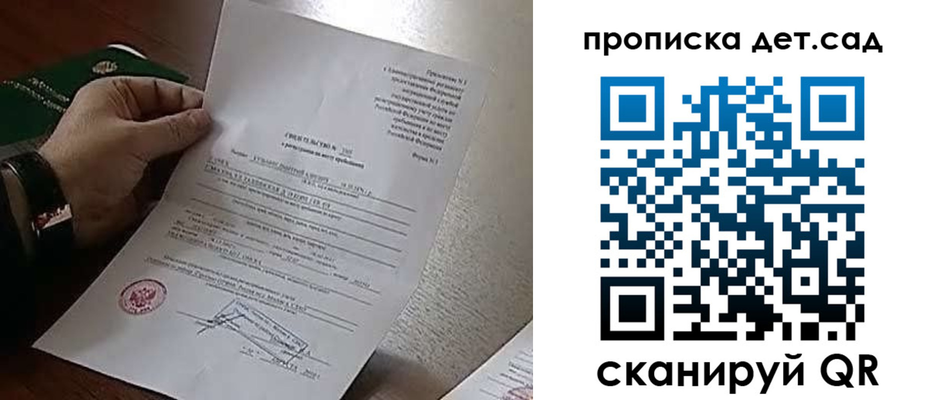 временная регистрация в квартире в Бологом