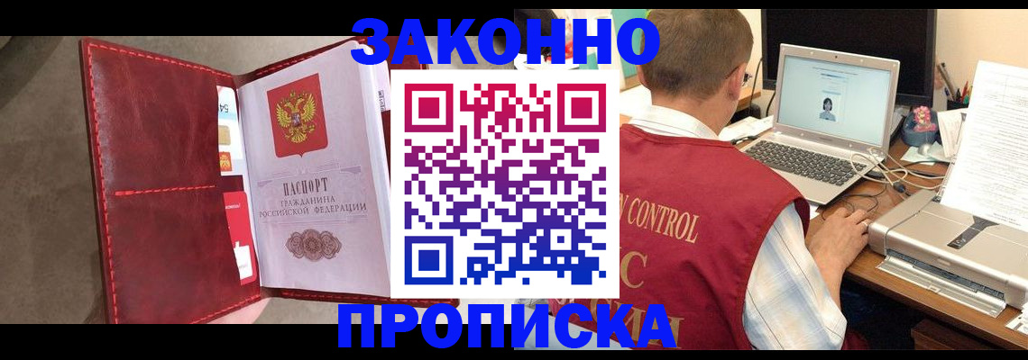 прописка паспорт в Бологом