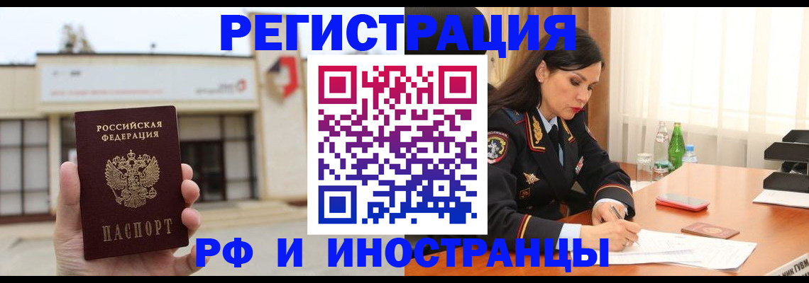 временная регистрация госуслуги в Бологом