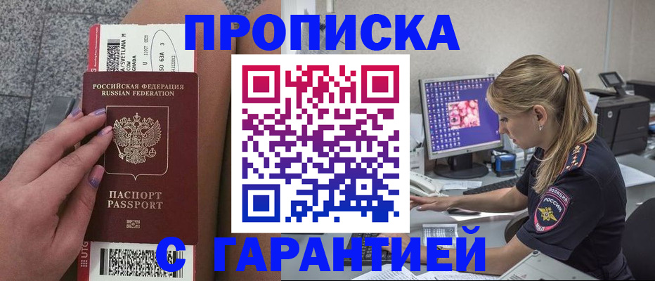 временная регистрация для школы в Бологом