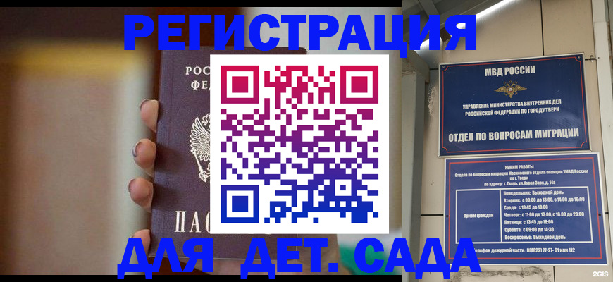 временная регистрация собственник в Бологом