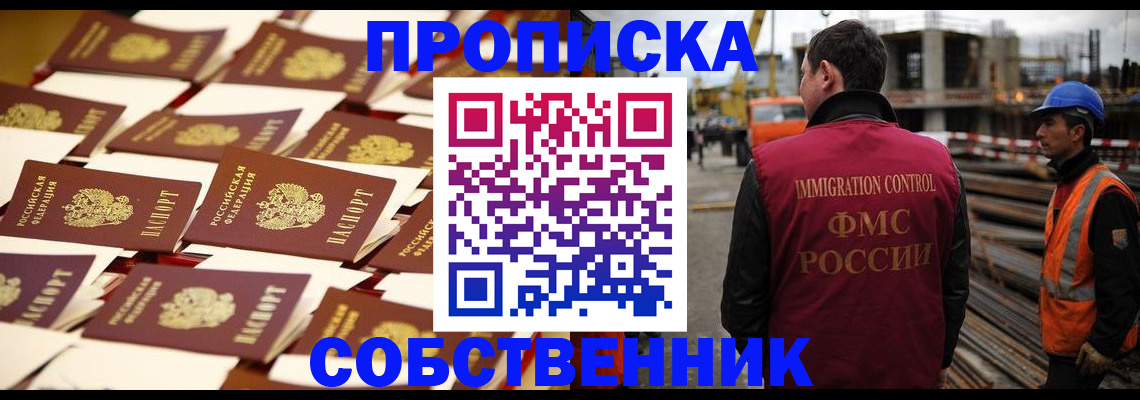 где прописаться в Бологом