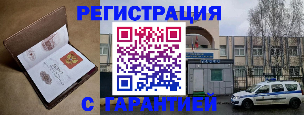 временная регистрация в Бологом